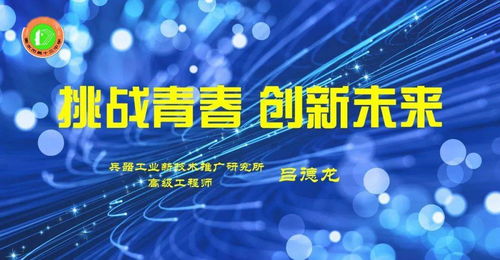 兵器工業(yè)新技術(shù)推廣研究所呂德龍高級(jí)工程師應(yīng)邀來(lái)我校開(kāi)展專題報(bào)告會(huì)