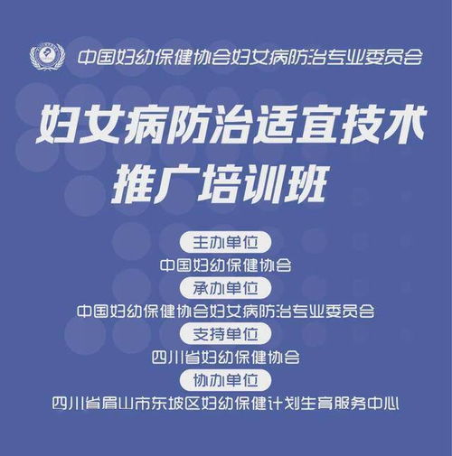 大咖來(lái)襲 國(guó)家級(jí)專家齊聚，共推婦女病防治適宜技術(shù)新篇章