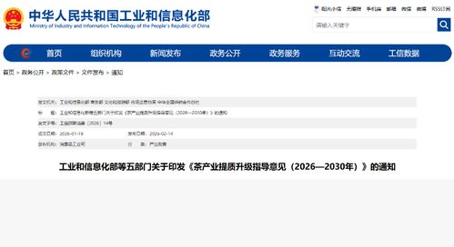 五部門(mén)聯(lián)合推動(dòng)茶產(chǎn)業(yè)技術(shù)革新 熱泵等節(jié)能技術(shù)推廣助力產(chǎn)業(yè)綠色升級(jí)