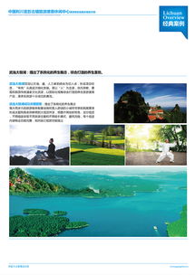 旅游開發(fā)項目策劃咨詢 打造可持續(xù)與創(chuàng)新的旅游體驗