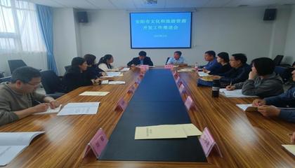 安陽市召開文旅資源開發推進會暨鄉村康養旅游示范村創建培訓會
